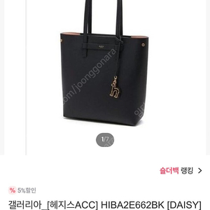 헤지스 여성 토트백 HIBA2E662BK 택포