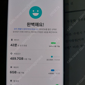 갤럭시노트23 울트라 512기가 팝니다