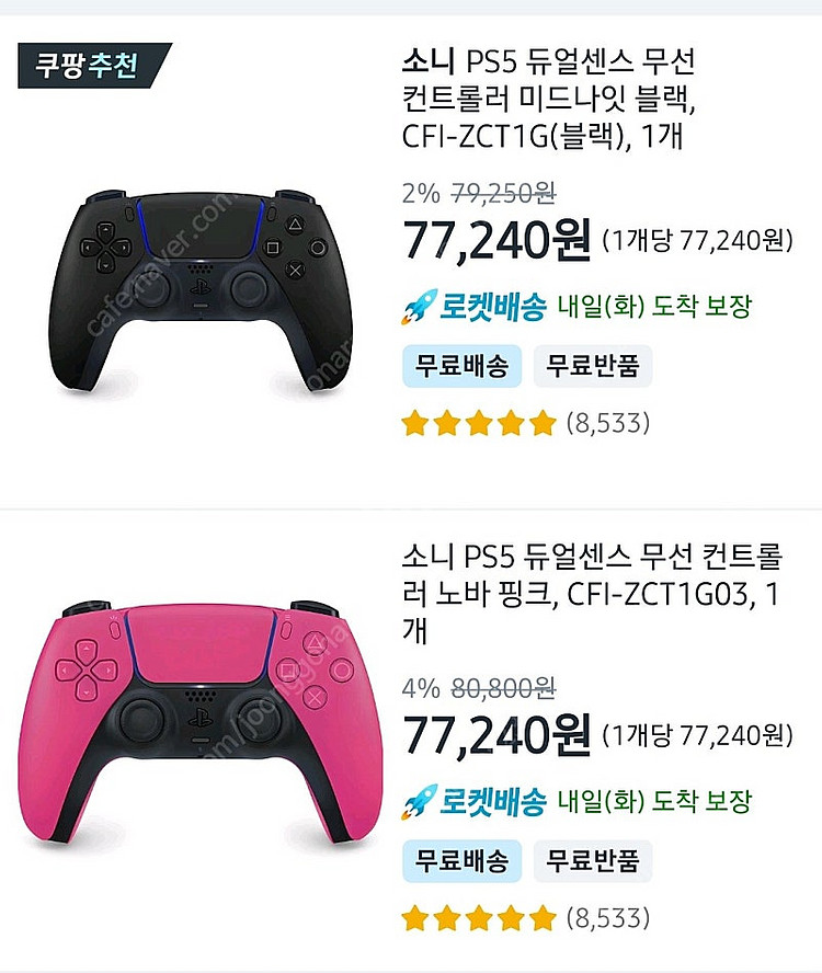 ps5 무선 컨트롤러 새거 급처해요--0