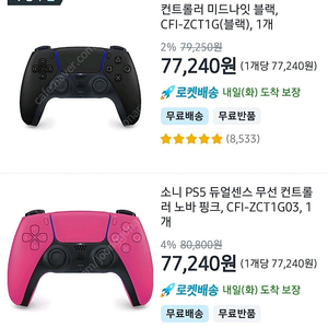 ps5 무선 컨트롤러 새거 급처해요