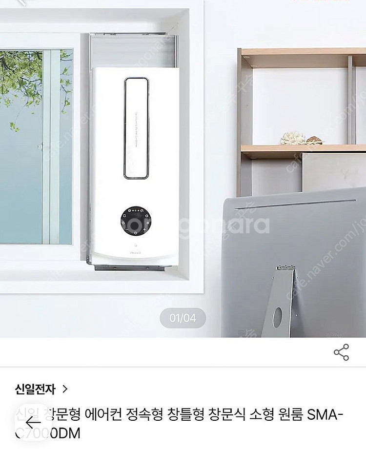 신일 창문형에어컨--0