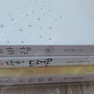 사랑을 기억하며 외