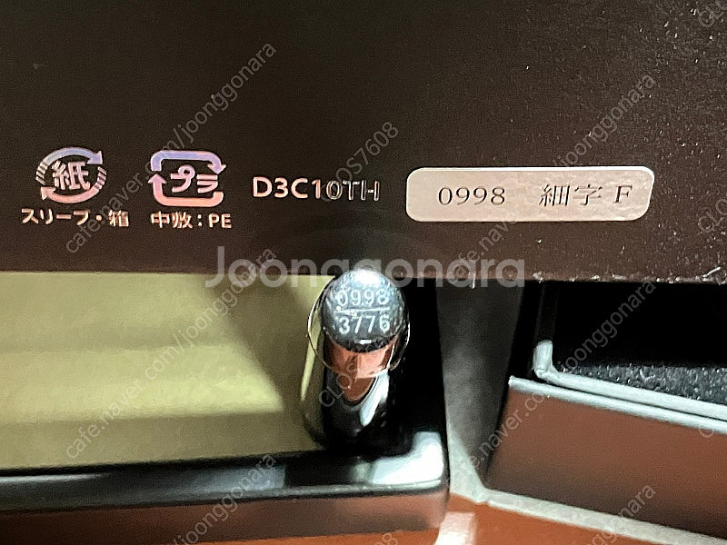 플래티넘 센츄리 10주년 한정판 만년필 금장 F닙--4