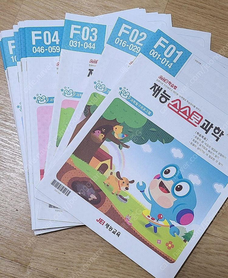 재능스스로 과학 A,b,e, f g,h,i ,j K L,M단계 이미지