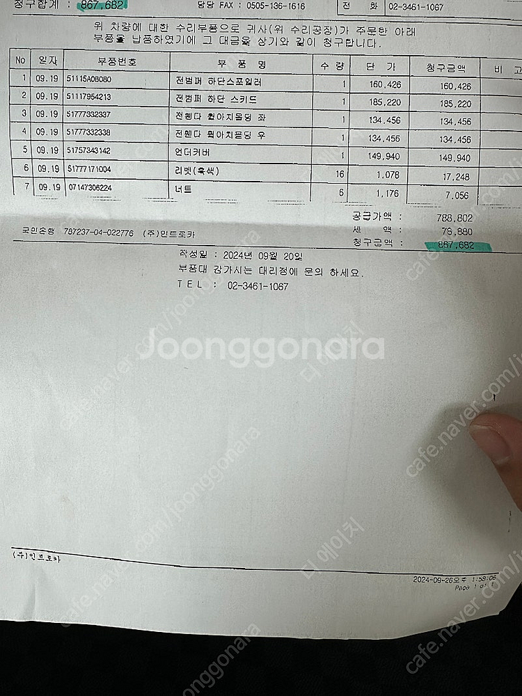 (새상품) bmw x1 2021년식 F48 우측 휀다 ...--6
