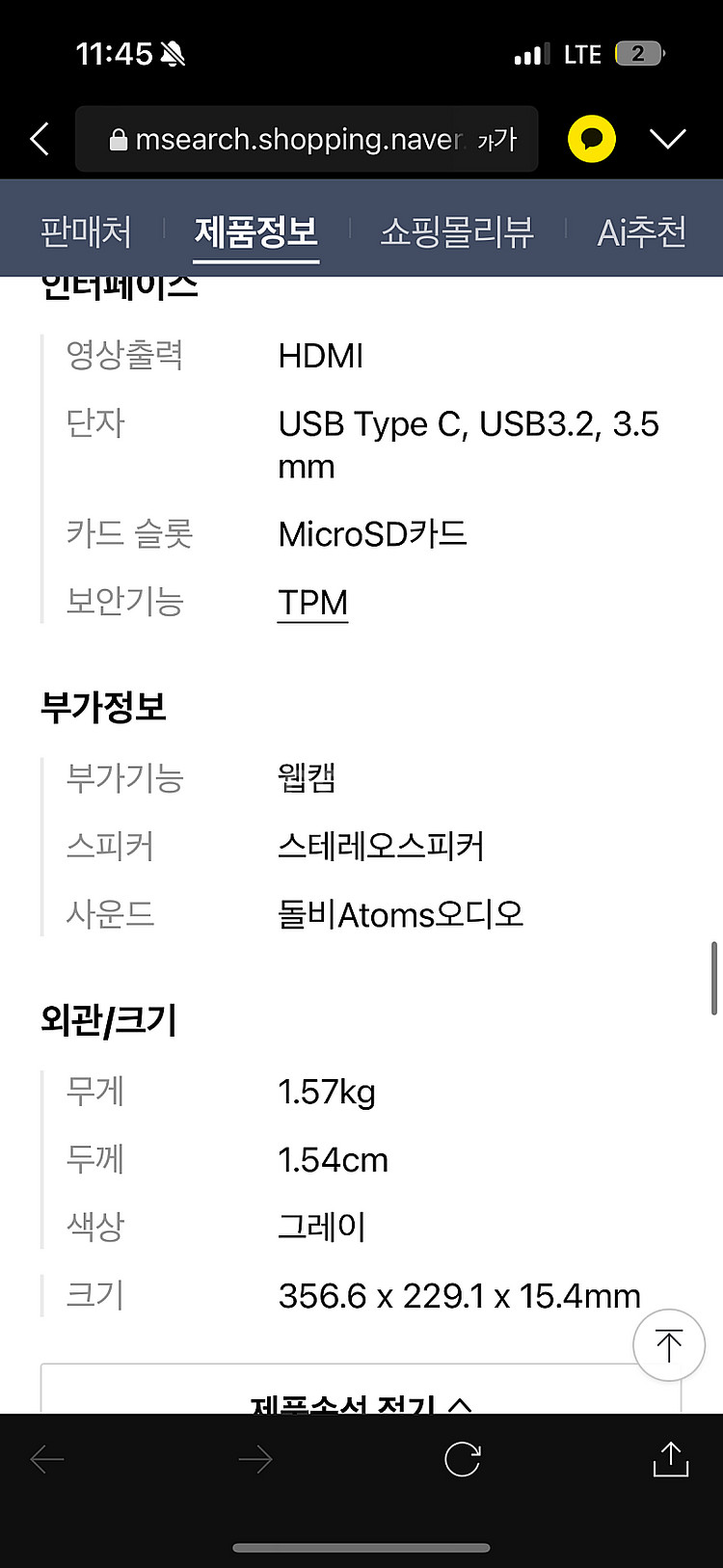 갤럭시북4 판매합니다! + MS정품--3