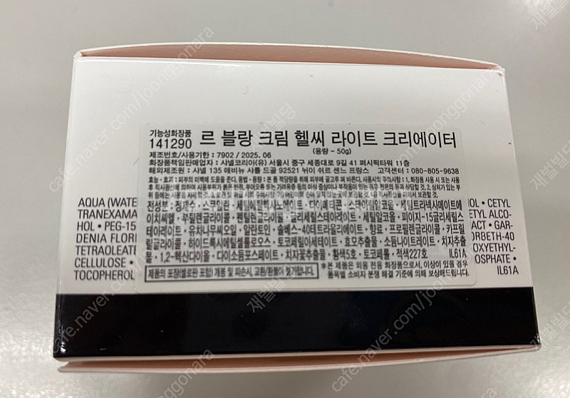 샤넬크림 새제품 - 정품17만7천 -> 택포 9만원 판...--3