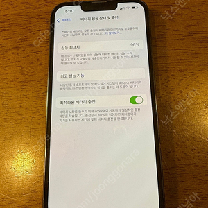 아이폰13프로 그래파이트 256GB 배터리효율 96%