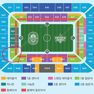 (반값) 하나은행 자선축구대회 W26, N21 통로 2연석