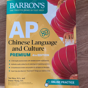 ACT, AP Chinese, SAT, ACT Prep Black Book