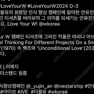 10.14 W코리아 더블유코리아 love your w 입장권 구합니다