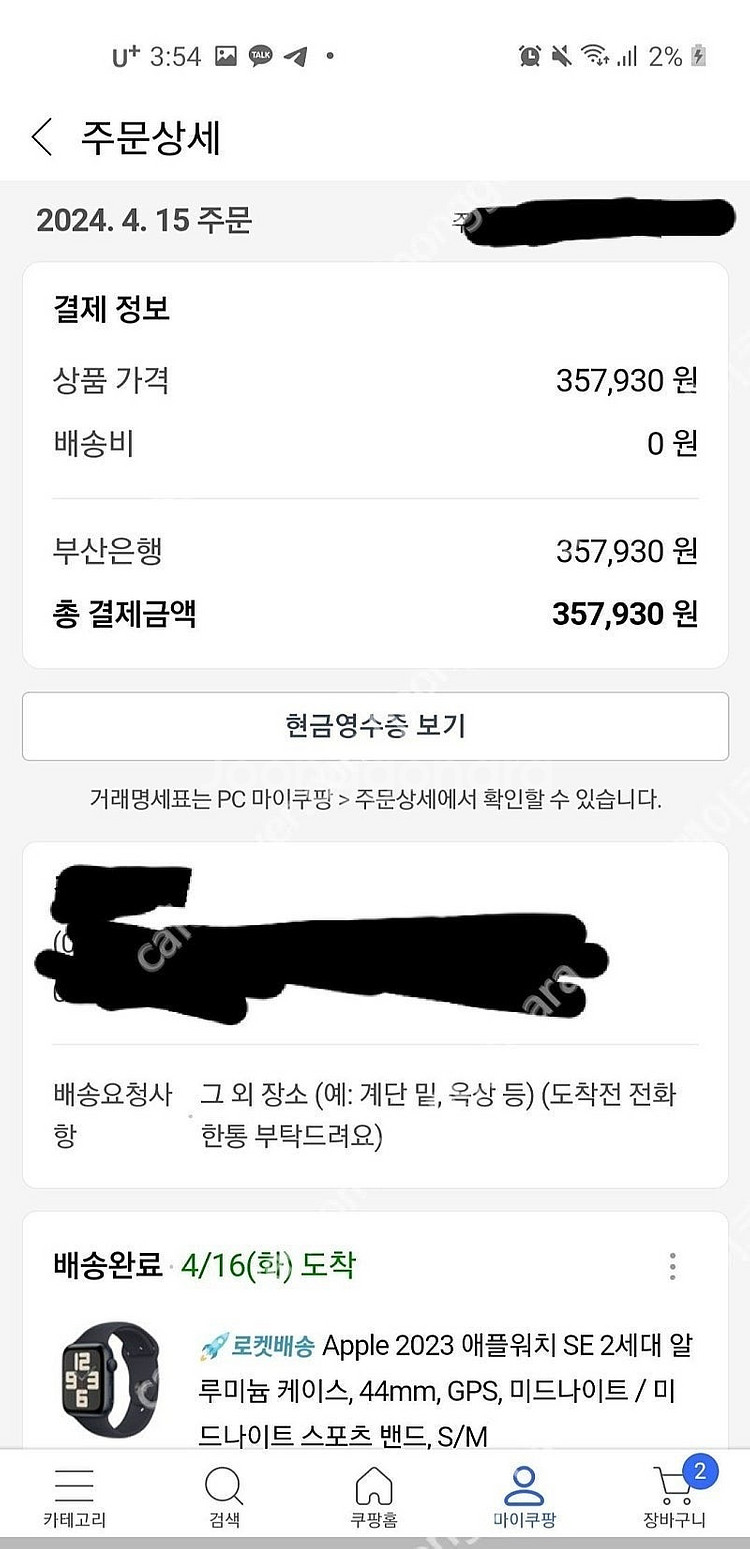 (미개봉) 애플워치 se2 gps 미드나이트 44mm ...--0