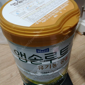 유기농 궁 분유 1단계 800g (미개봉 새상품)