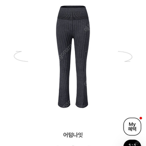 베리시 베리쉬 올텐션 부츠컷 롱 어텀나잇 M