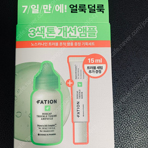 파티온 흔적앰플 30ml×세럼15ml(새제품)