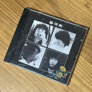 들국화 1집, 서태지와 아이들 1집 CD 판매