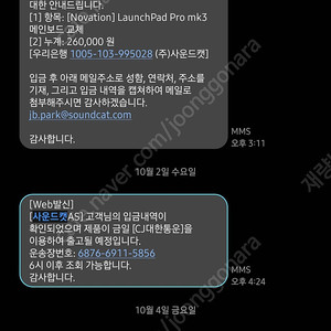 런치패드 프로 MK3 (메인보드 교체 새제품이랑 동급