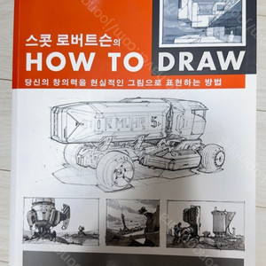 How to Draw / 애니메이터 서바이벌 키트 - 증보판 / 지브러시 베이직 클래스 판매합다