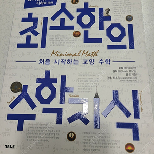 프랑켄슈타인, 수학지식, 오케스트라, 웃는 버릇, 환경 생태, 10대 정의, 공부재미