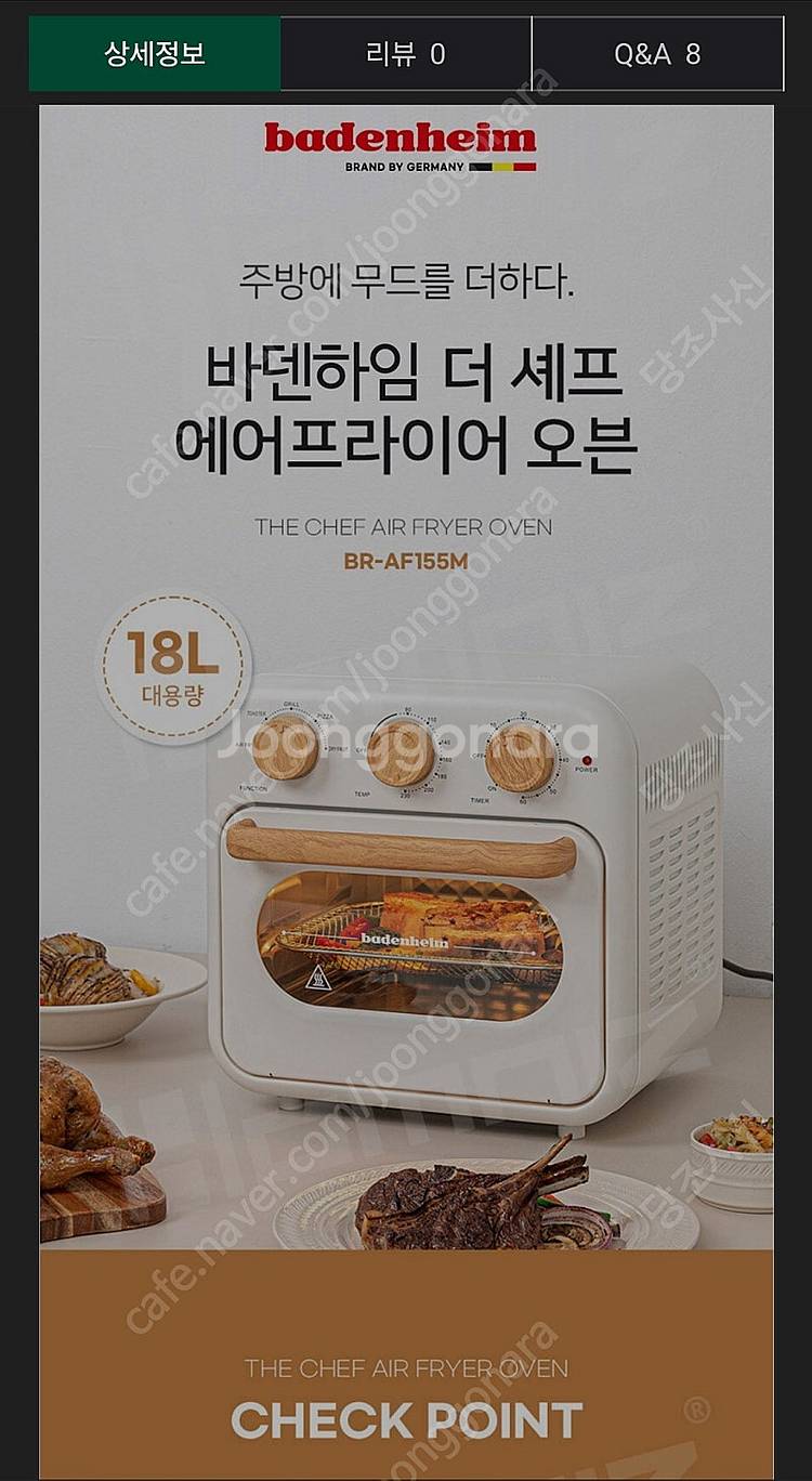 바덴하임 에어프라이어 & 전기그릴(47cm)--0