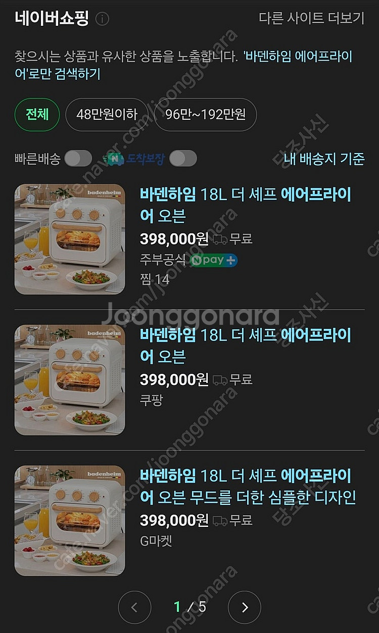 바덴하임 에어프라이어 & 전기그릴(47cm)--1