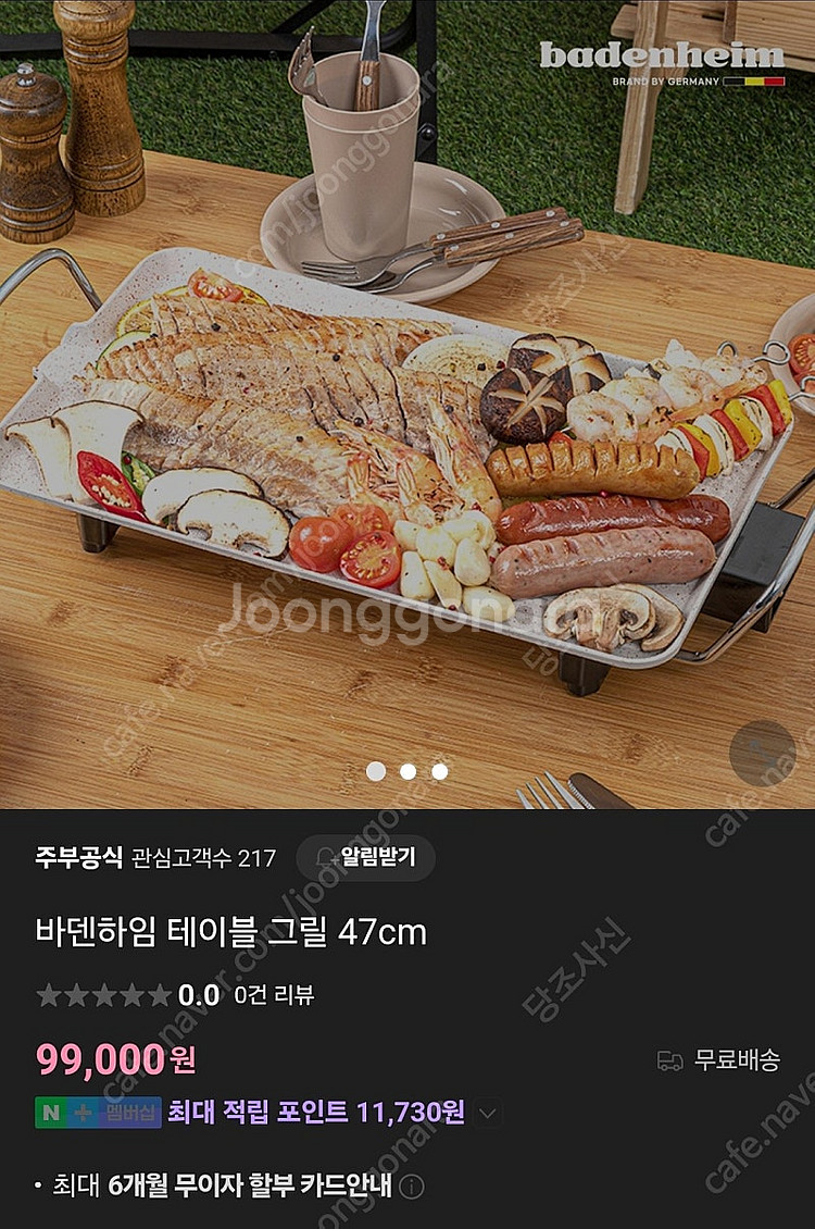 바덴하임 에어프라이어 & 전기그릴(47cm)--2