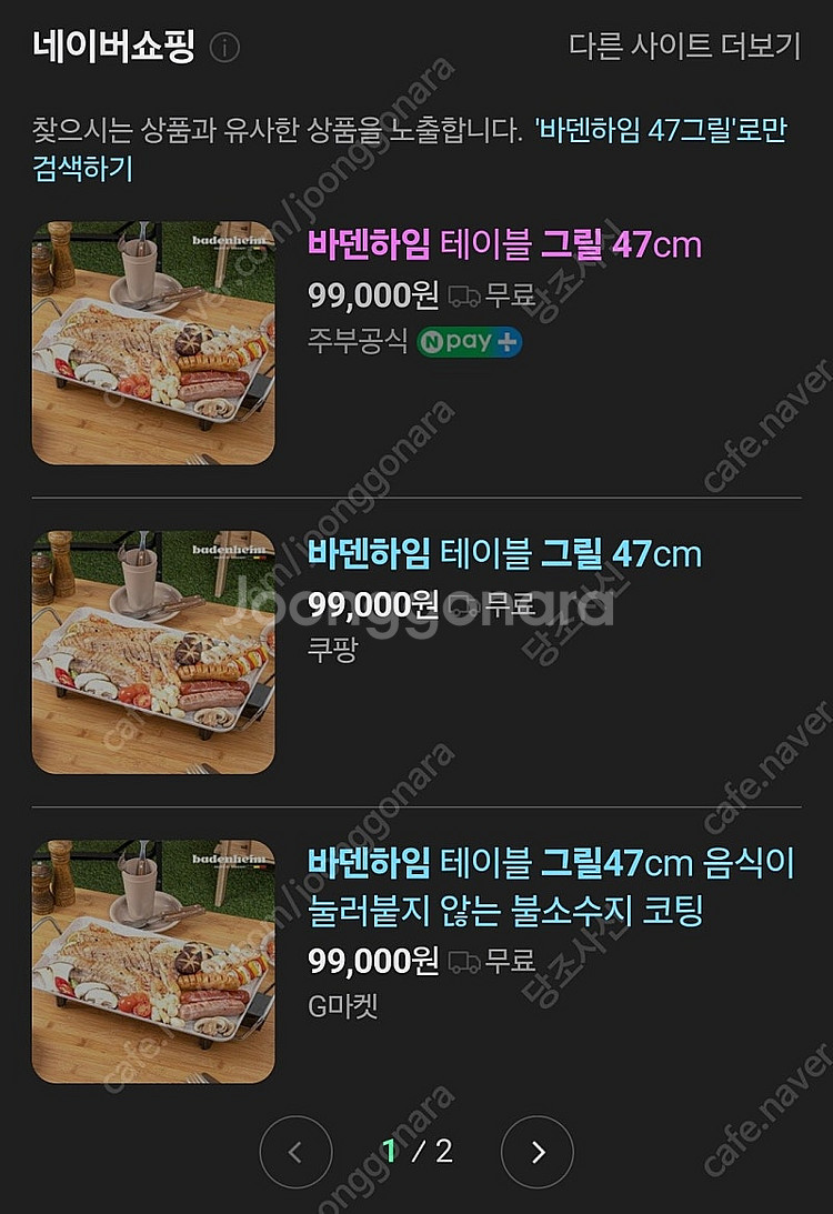 바덴하임 에어프라이어 & 전기그릴(47cm)--3
