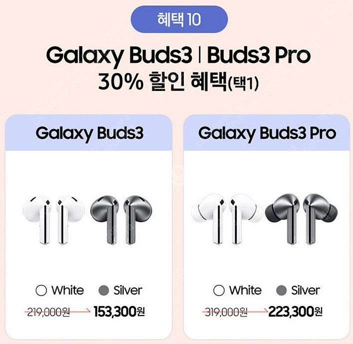 갤럭시 탭 S10 플러스 혜택(키보드케이스,파우치,버즈...--3