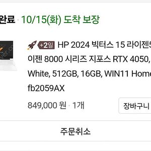 빅터스 15 rtx4050 윈도우 11정품 512gb