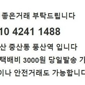 커버낫 타미힐피거 블랙야크 아이더 긴팔 100 사이즈 팝니다