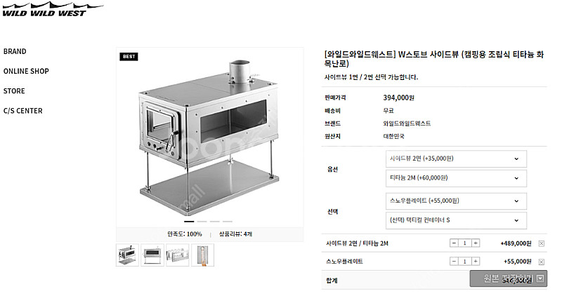 와일드와일드웨스트 W스토브 사이드뷰화목난로 + 벙커돔--1