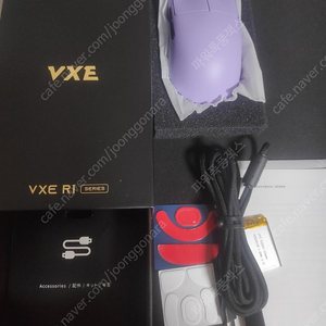 vxe r1 pro max 연보라