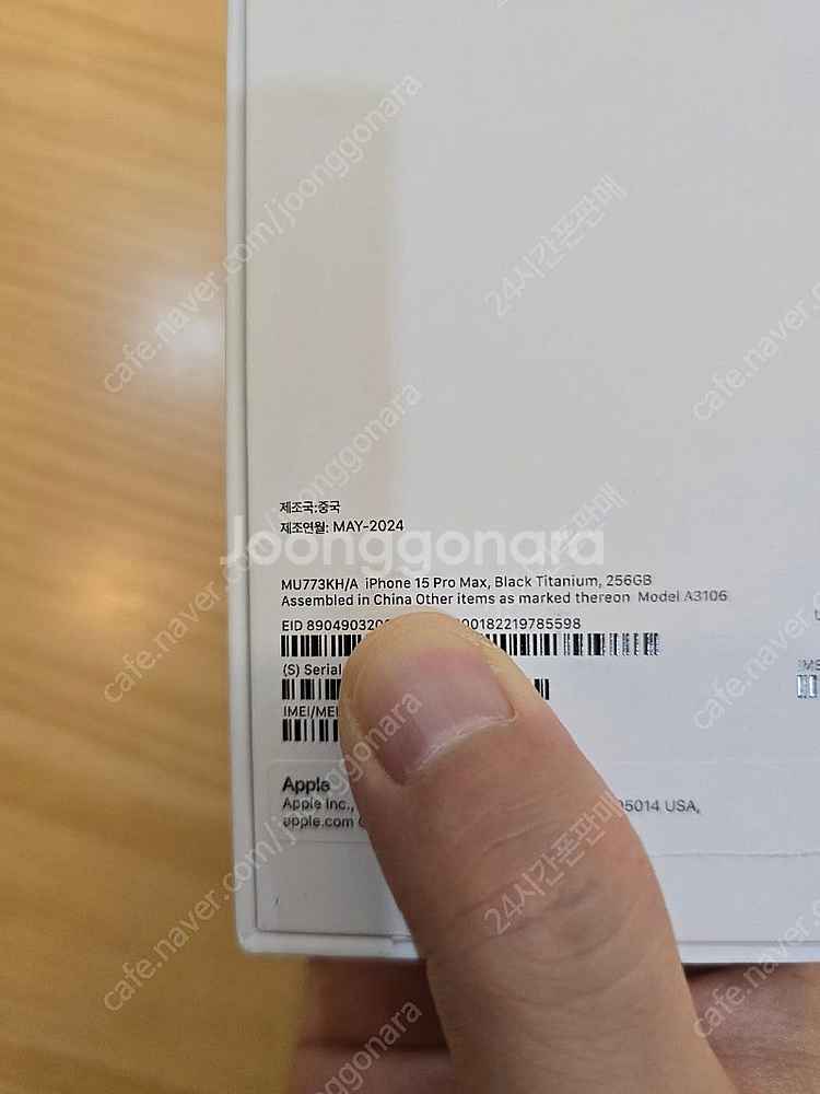 아이폰15프로맥스블랙티타늄256gb 새폰같은중고폰판매합...--8