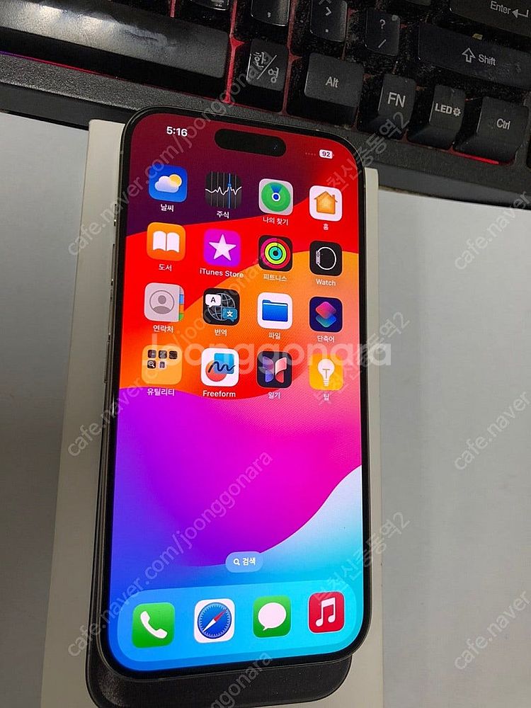 195700 아이폰15프로 내츄럴티타늄 SS급 128G...--1