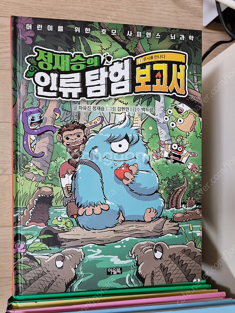 정재승의 인간탐구 보고서 1~9, 인류탐구 보고서 2,...--1