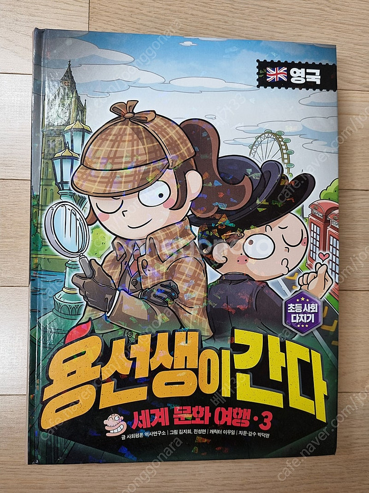 정재승의 인간탐구 보고서 1~9, 인류탐구 보고서 2,...--3