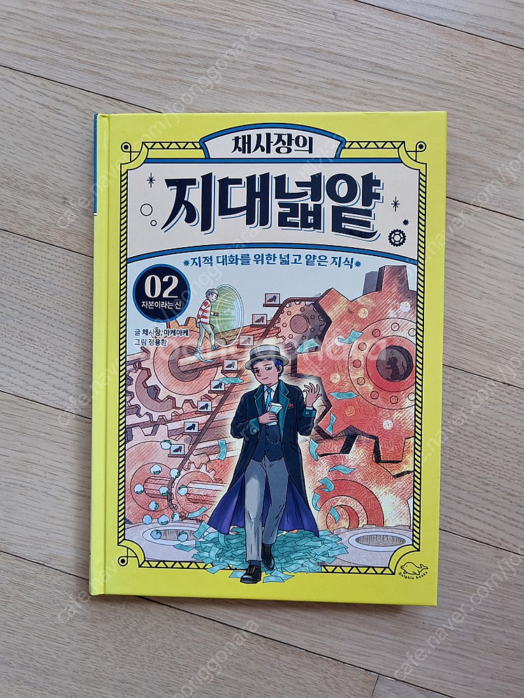 정재승의 인간탐구 보고서 1~9, 인류탐구 보고서 2,...--5