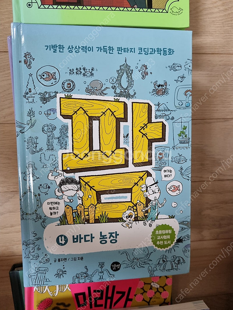 정재승의 인간탐구 보고서 1~9, 인류탐구 보고서 2,...--7