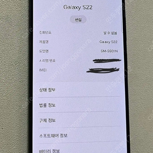 29만 자급제) 갤럭시s22 256g