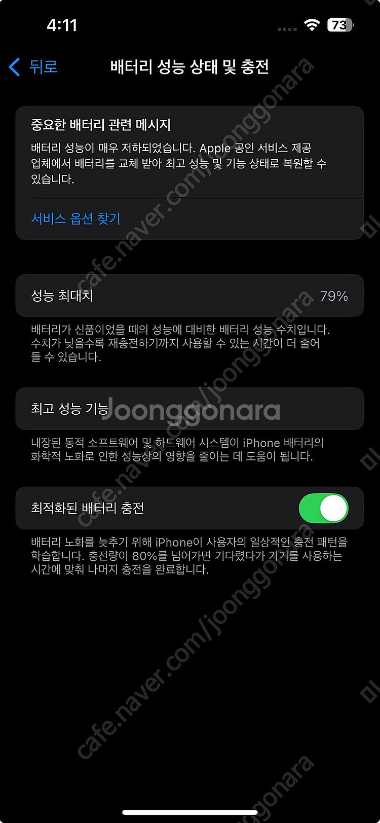급처!가격 다운)아이폰 13프로 256--8