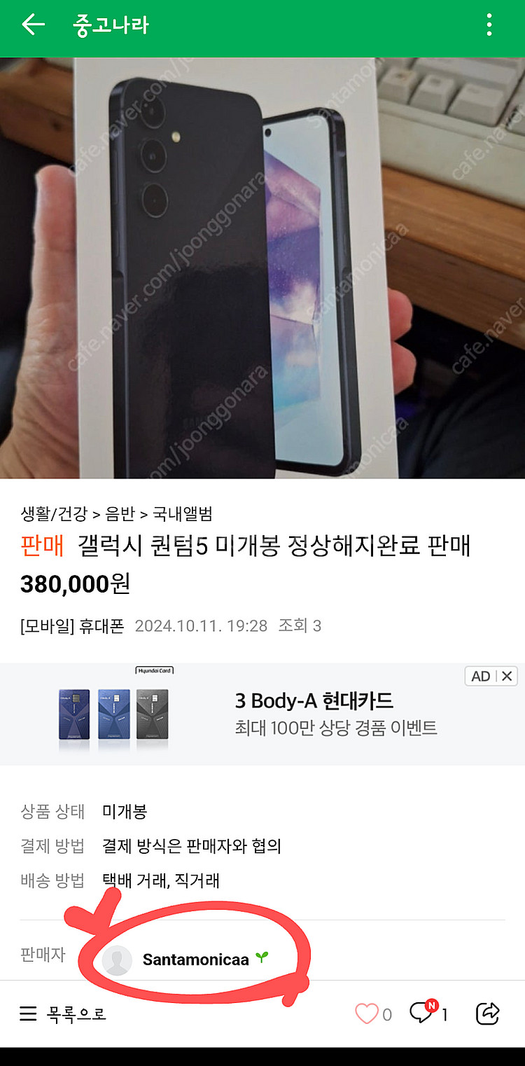 사기꾼 정용민) 퀀텀5 새상품을 38만원~39만원에 올...--0