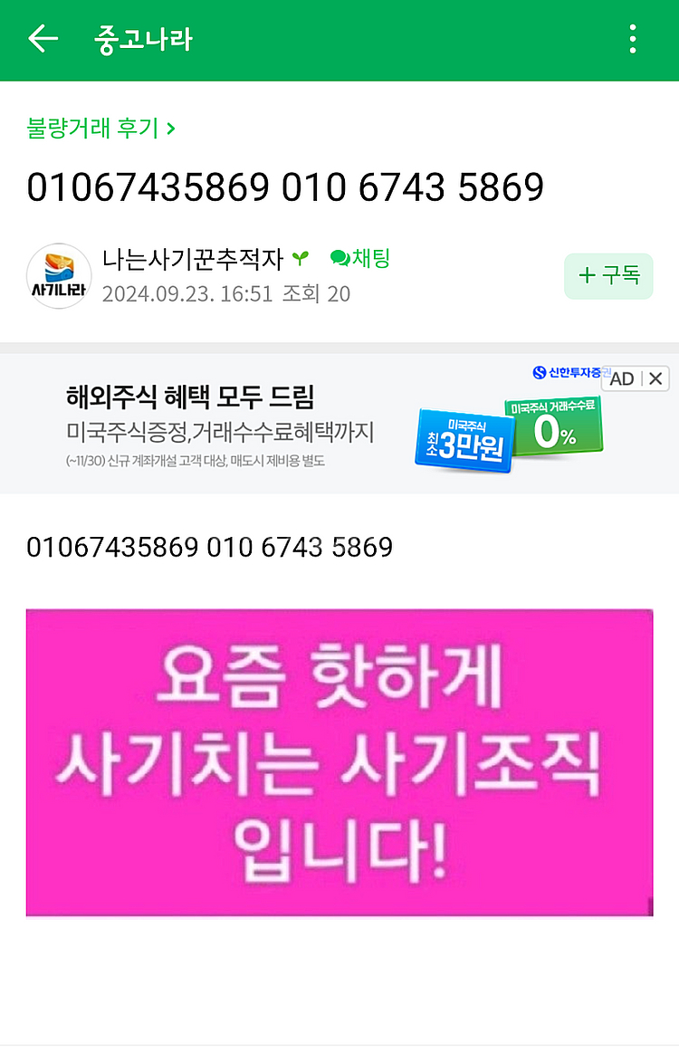 사기꾼 정용민) 퀀텀5 새상품을 38만원~39만원에 올...--1