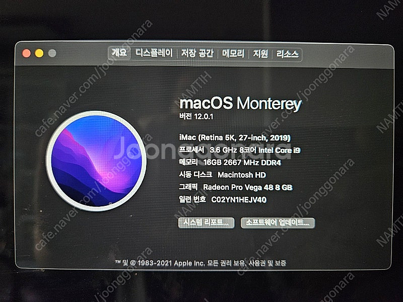 아이맥 27인치 i9 상태 좋은 제품을 판매하고자 올립...--2