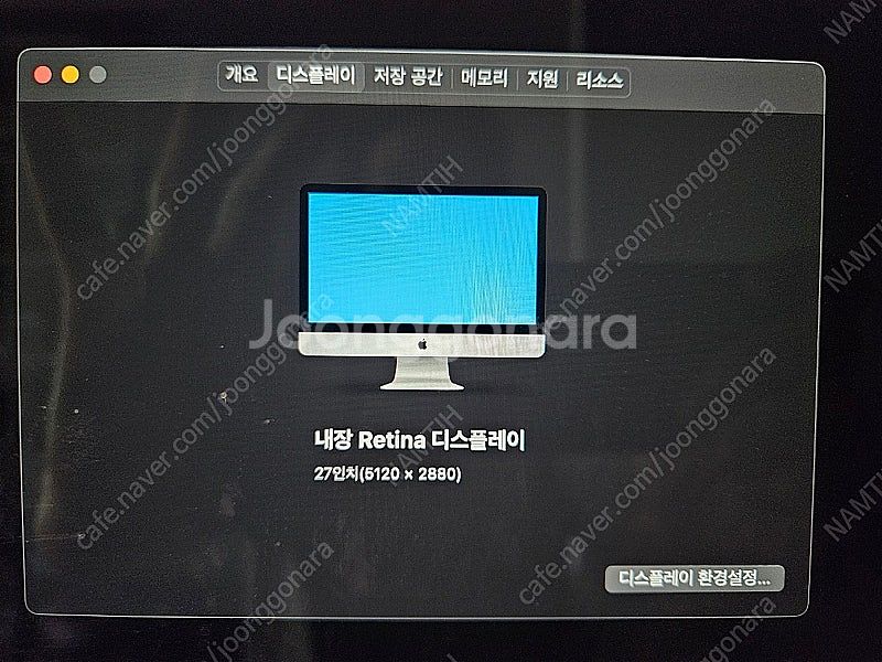 아이맥 27인치 i9 상태 좋은 제품을 판매하고자 올립...--3