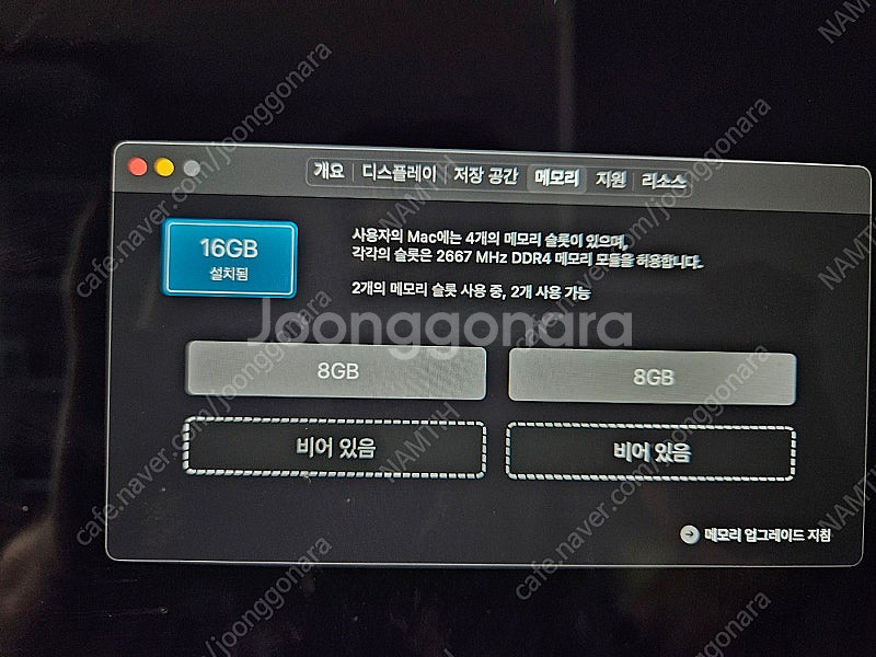 아이맥 27인치 i9 상태 좋은 제품을 판매하고자 올립...--5