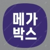 메가박스 주중/주말 예매권 2장 팝니다.