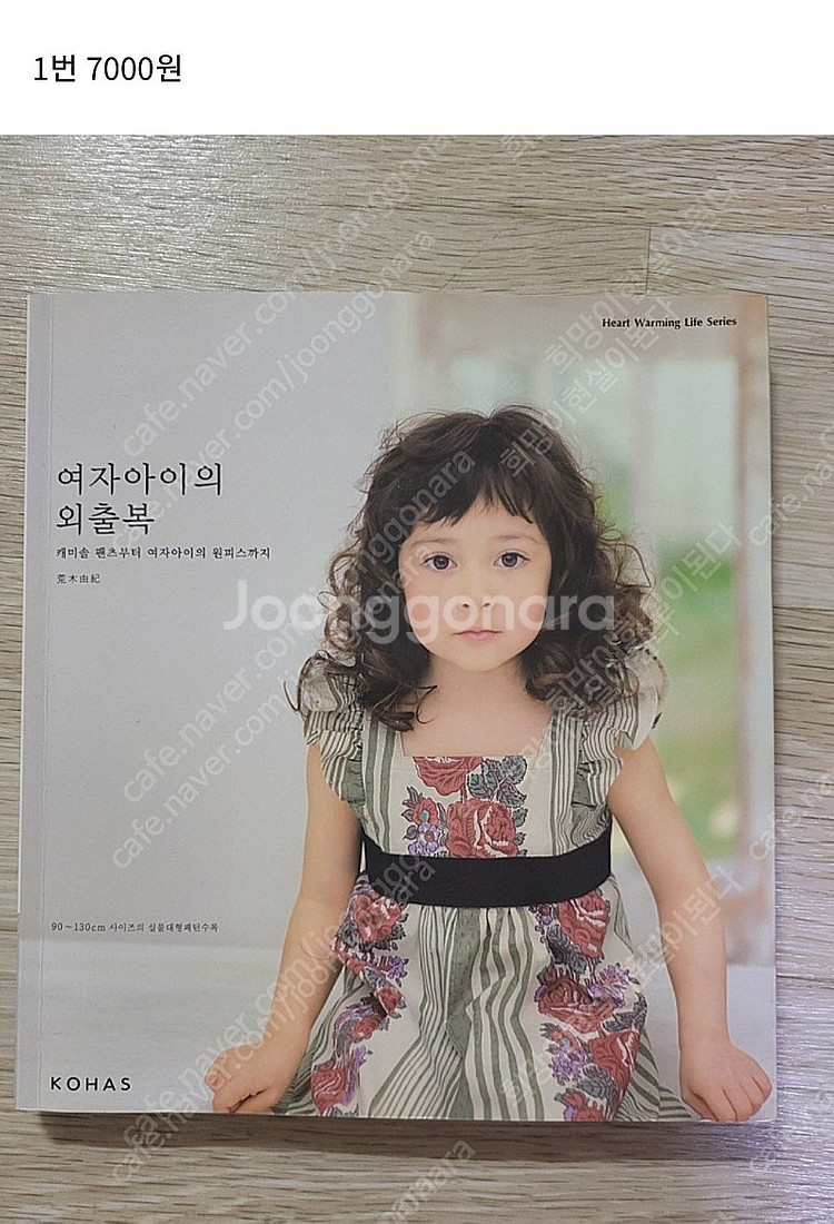 옷만들기 도서--0