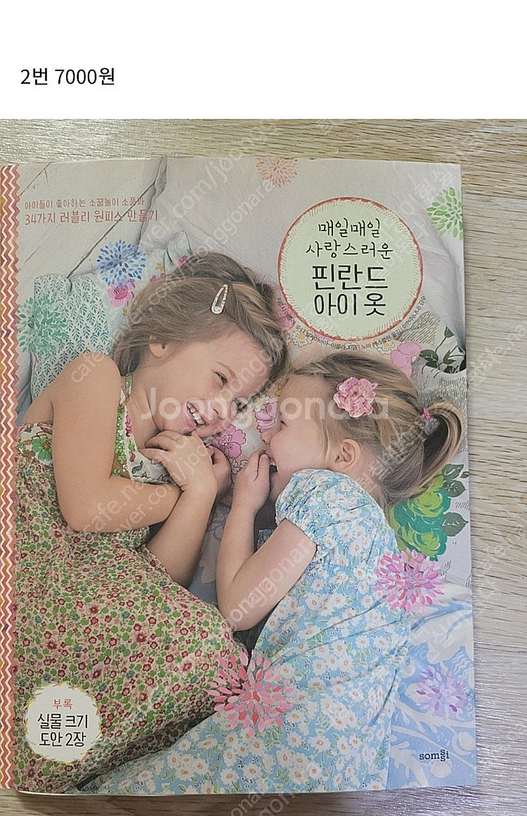 옷만들기 도서--1