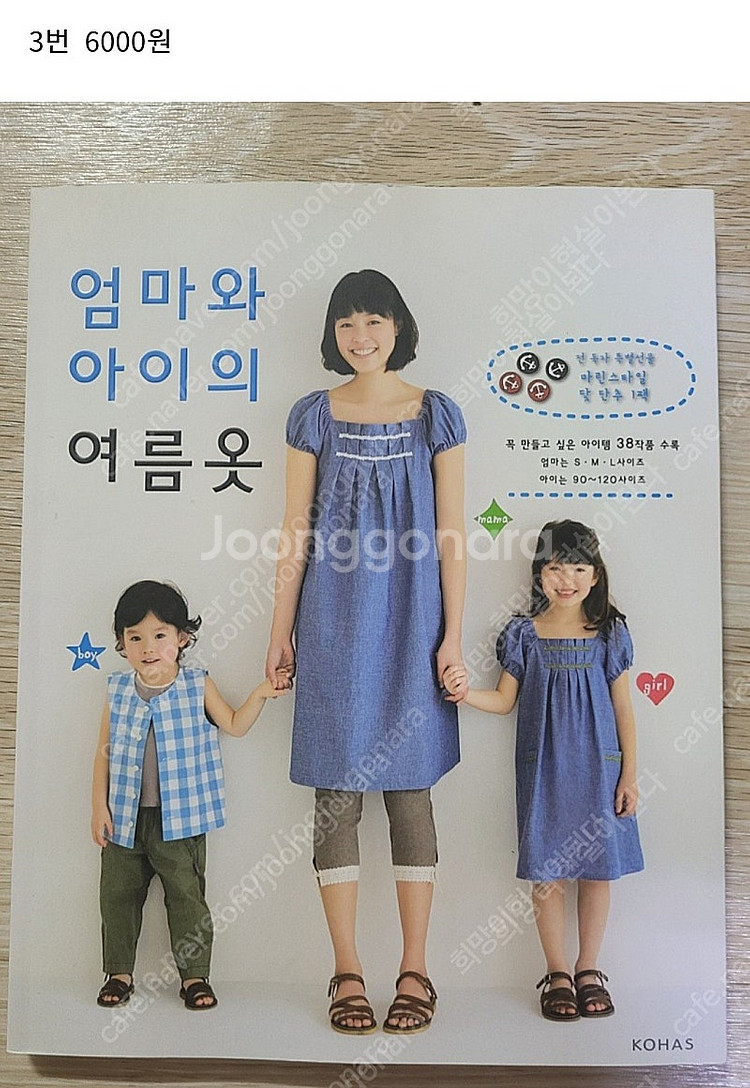 옷만들기 도서--2