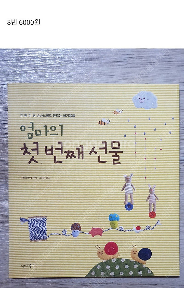 옷만들기 도서--6